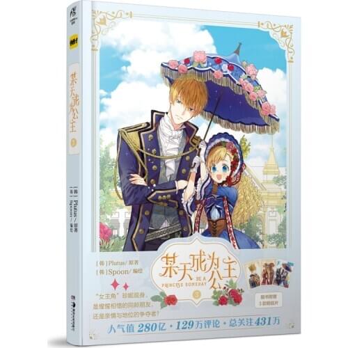 Be A Princess Someday Comic Book Vol. 3 Young Girl Anime Books The Cute Princess and The Father Story Book