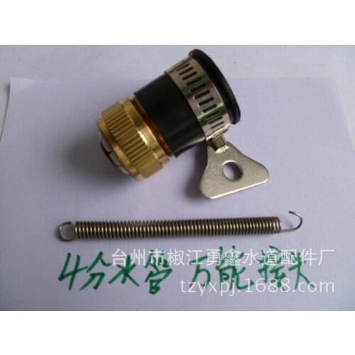 4 points water pipe universal joint water gun quick connector