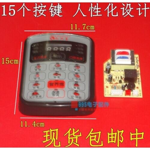 Electric pressure cooker board universal board Maintenance board control board Circuit board modification kit