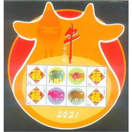 2021 year of the ox， China souvenir sheet Post Stamps Postage Collection