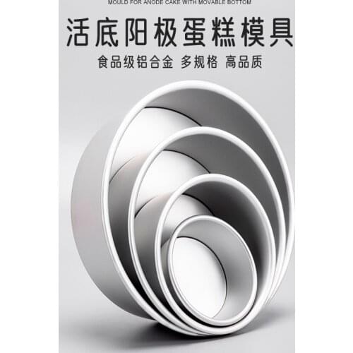 Aluminum round cake mold cake making tools baking supplies