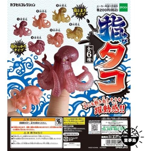 Mini Marine Organism Gashapon Toys Simulation Model Octopus Jumping Motion 6 Kinds Action Figure Model Toys
