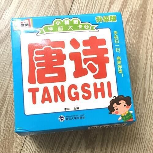 With audio 108 poems of Tang Dynasty parenting books Learn Chinese Character pinyin Cards Chinese books for children kids baby