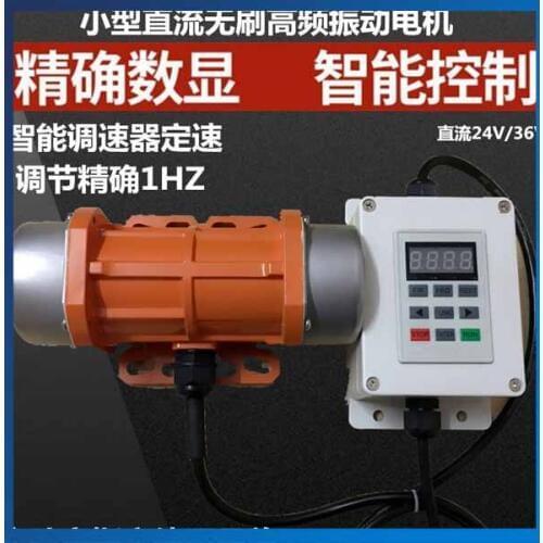 24V 30W 40W Mini DC Motors Speed Control DC Brushless Motor Vibration