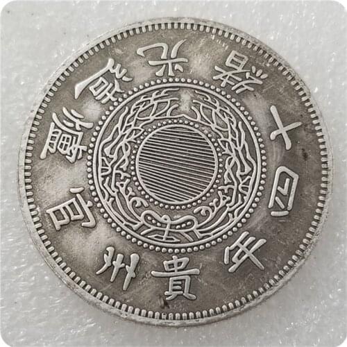 Fourteenth year of Guangxu in Qing Dynasty Guizhou-made commemorative collection coin silver dollar lucky coin Feng Shui