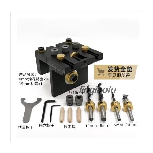 Woodworking 3-in-1 connector punch, positioning 2-in-1 panel furniture machine