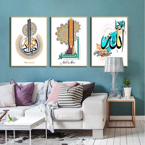Islamic Wall Art Arabic Calligraphy Canvas Painting Print Pattern Printmaking Modern Ramadan Wall Art Decorative