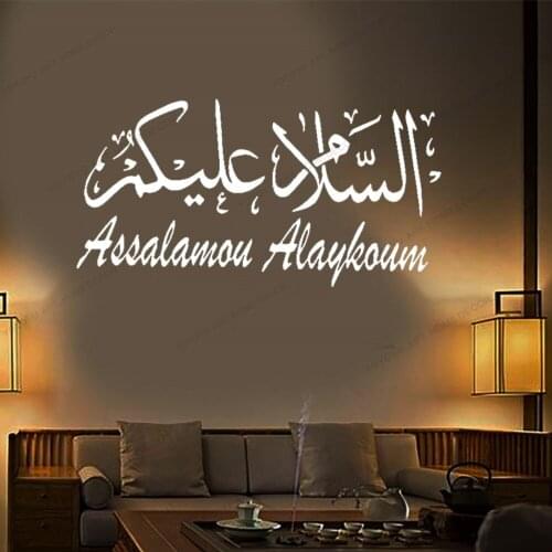 Arabic Calligraphy Muslim Islamic Self Adhesive Wall Stickers Vinyl Art Home Decor Living Room Bedroom Decal Wallpaper CX960