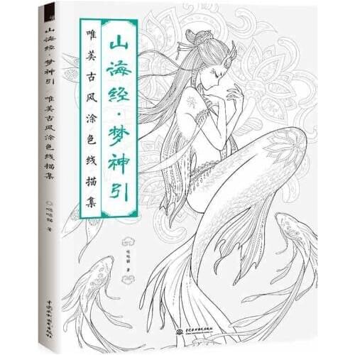 Chinese Coloring Book Line Sketch Drawing Textbook Vintage Ancient Beauty Painting Adult Anti Stress Coloring Books