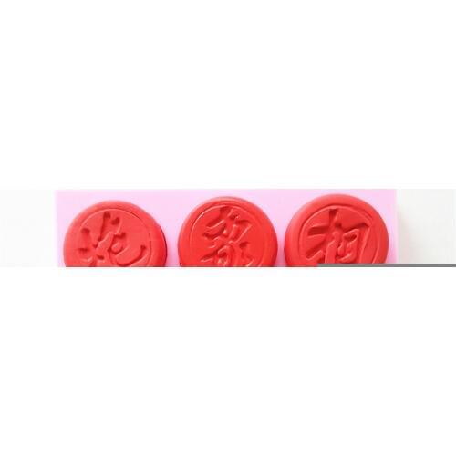 Mom&Pea MP116 Free Shipping Chinese Chess Silicone Mold Cake Decoration Fondant Cake 3D Mold Food Grade