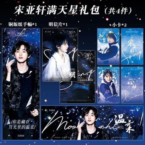 Teens in Times TNT Group Song Yaxuan Starry Gift Bag Mini Card Postcard Copper Paperboard Banner Chinese Star Around