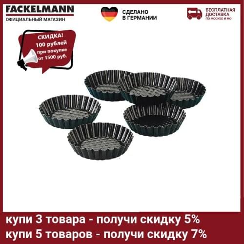 FACKELMANN Home And Garden Products