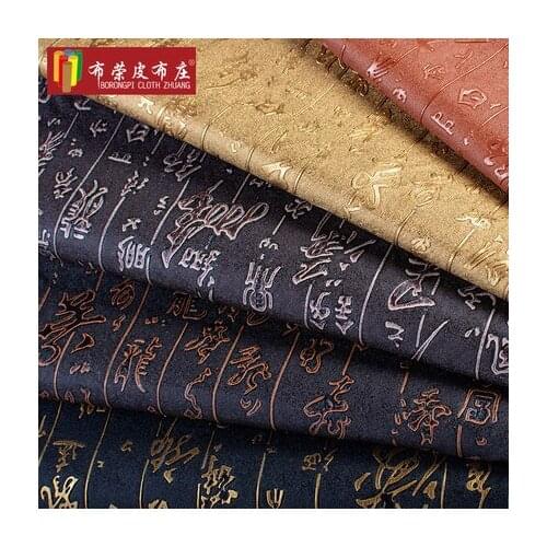 Chinese style pvc leather fabric black text retro teahouse gift packaging artificial leather 1m