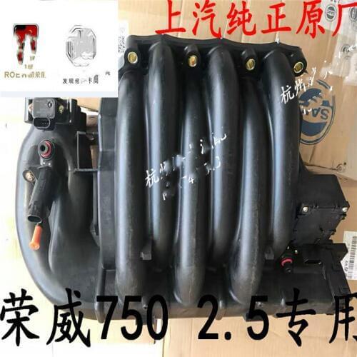 Intake manifold for rongwei 750 2.5t
