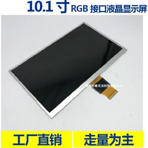 10.1 Inch Full Viewing Angle IPS LCD Screen RGB50pin Universal Interface New 10.1 Inch Industrial Control Module