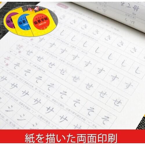 3 Books Japanese Hand Writing Post Getting Started Japanese Word Paste Japanese Handwriting Copy Copybook Elementary Vocabulary