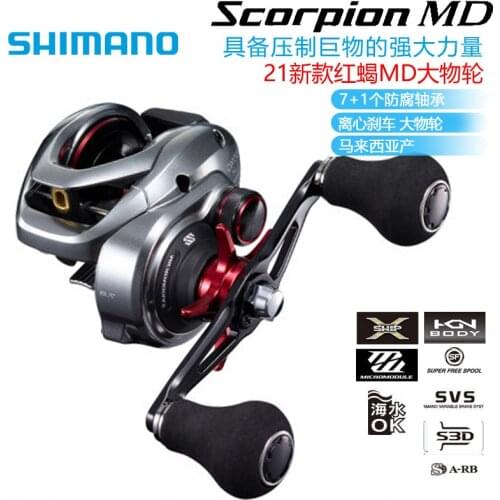 21 Shimano MD Scorpion MD Drip Wheel Big Things Road Asia Sea Fishing Long-throw Wheel Sea Water Prevention