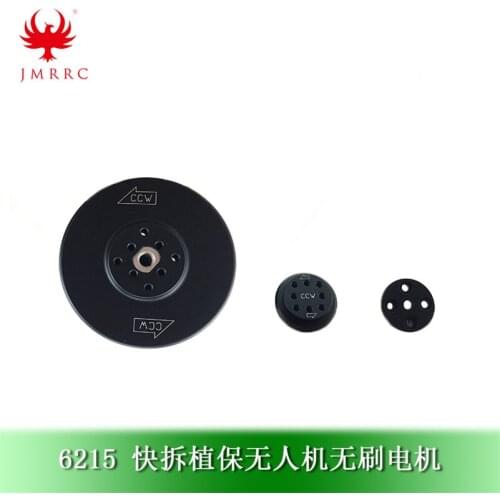 Plant Protection UAV Power Motor 6215 Brushless Motor Haoying 80A ESC Waterproof Multi-axis Helicopter