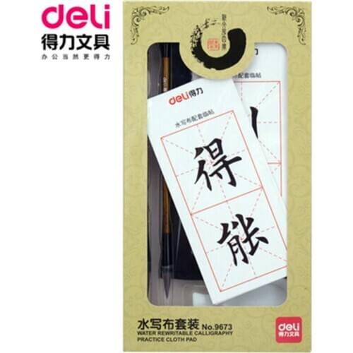 DL 9673 effective water writing brush cloth suit copybook exercises the "scholars four jewels" chain set Teaching equipme
