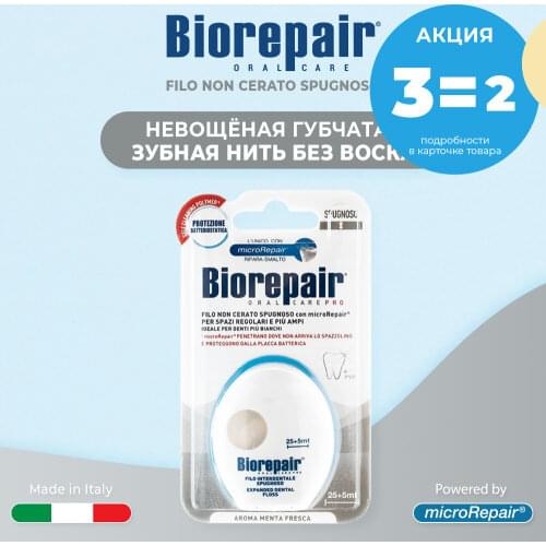 Biorepair Dental Floss