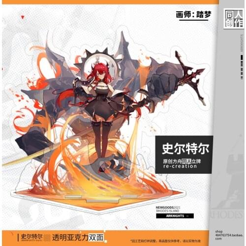 Hot Game Anime 20cm Game Anime Arknights Skadi Surtr Surt Cartoon Acrylic Stand Figure Model Plate Desktop Toy Cosplay