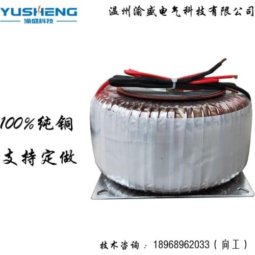 YUSHENG Ring Transformer BOD-500w /800W 380V turn 220V change 110V double 12V 24V copper
