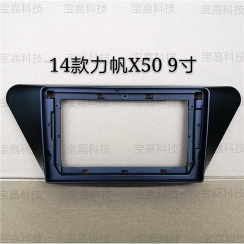 For Lifan X50 2011 2012 2013 2014 2015 Car Fascias Navigation Frame Dash Frame Kit For 9" Universal Android Multimedia Player