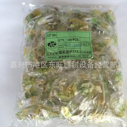 100pcs sewing machine presser foot plastic gtang MT-18 flat presser foot industrial sewing machine accessories