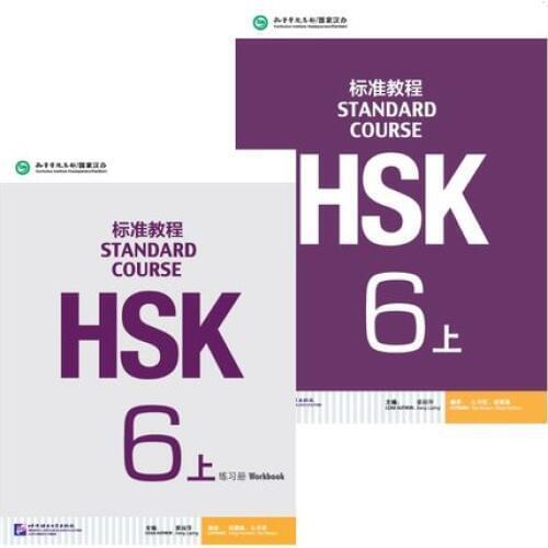 2Pcs/Lot HSK standard tutorial students workbook for Learning Chinese :Standard Course HSK 6A with CD