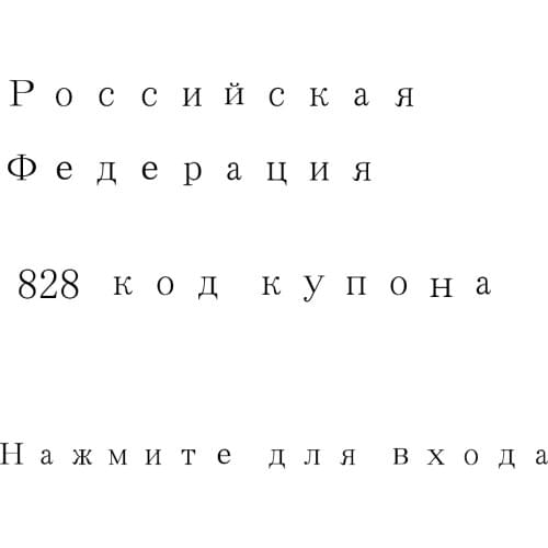 Russian 828 coupon code
