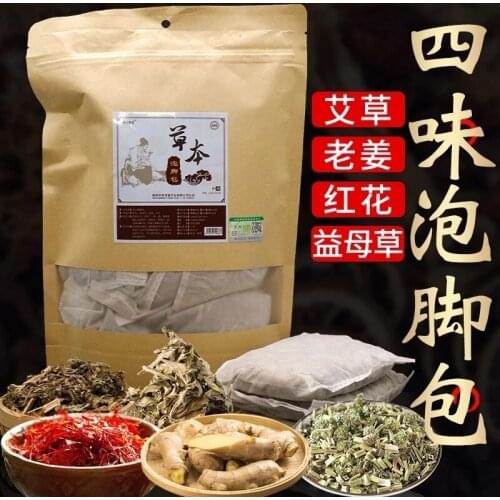 Chinese medicine bag foot bath bag foot bath bag foot bath ginger wormwood Chinese medicine lavender bag Health care help sleep