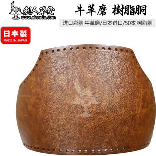 IKENDO.NET-KHJSP-002ST EMBO - Cattle grinding - kendo bogu parts do japanese kendo armour professional kendo do leadtime 60 days
