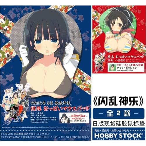 Japan Anime Senran Kagura Ikaruga asuka Yumi Sexy Girl 3D Chest Soft Gel Gaming Mouse Pad Cartoon Mousepad Wrist Rest Gift