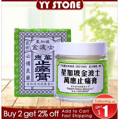 65g HONGKONG GOLDBOSS ULTRA BALM relieve pain relief plaster back relax balm joints massage ointment medical plaster health