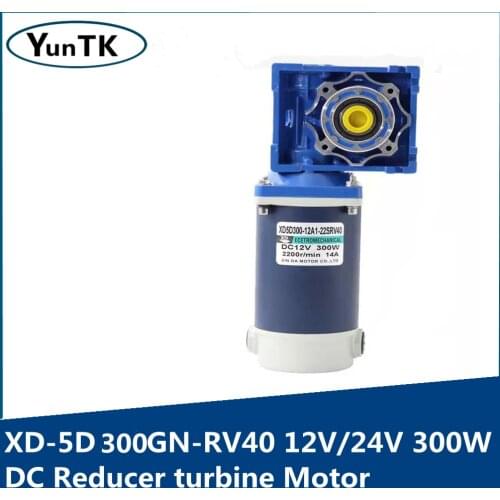 300W RV40 DC Reducer Turbine Motor 12/24V Adjustable Speed Forward and Reverse With Self-locking Function