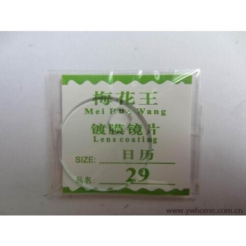 29mm New flat glass watch crystal Calendar enlarge diameter 29 mm Thick 1.0mm