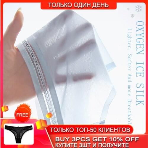 Ice Silk Seamless Underwear Womens Panties sexy lingerie Women summer top Cotton Crotch Girl Ultra-Thin&Breathable Lingerie