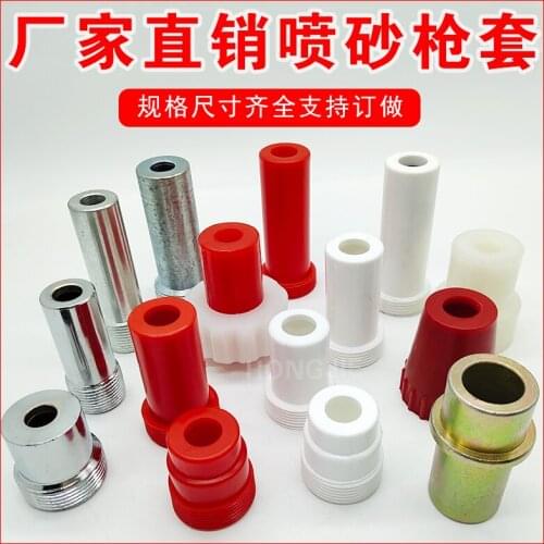 Sandblasting Machine Small Gun Head Boron Carbide Nozzle Cover Sandblasting Gun Nozzle Nylon Polyurethane Iron Plastic Cover