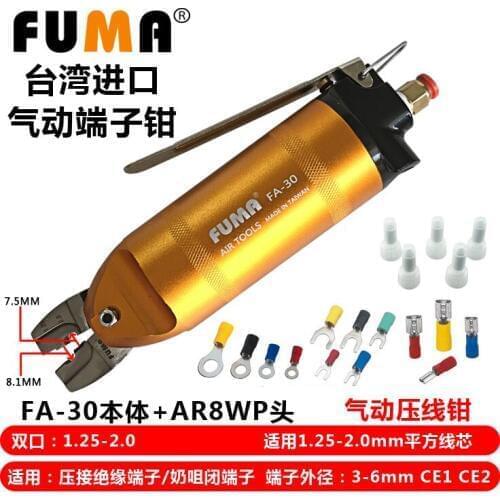 Taiwan FA-30 pneumatic crimping pliers, cold press pliers, pneumatic terminal pliers nipple pliers (including AR8WP cutter head)