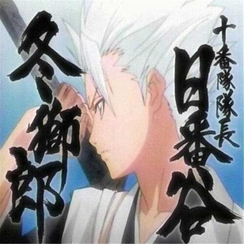 2 Style Cosplay Anime Bleach Hitsugaya Toushirou Ice Wheel Zanpakutou Wood Prop Role Playing Hitsugaya Toushirou Sword 100cm