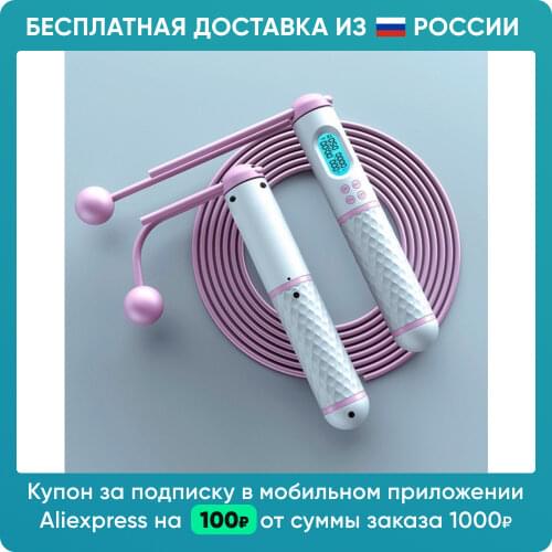 Скакалки Grand Price China At AliExpress