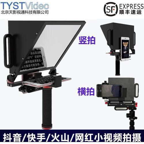 Mobile phone live teleprompter portable small-scale external interview shooting tremolo teleprompter TY-K2