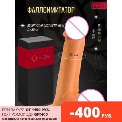 Фаллоимитаторы H2H China At AliExpress