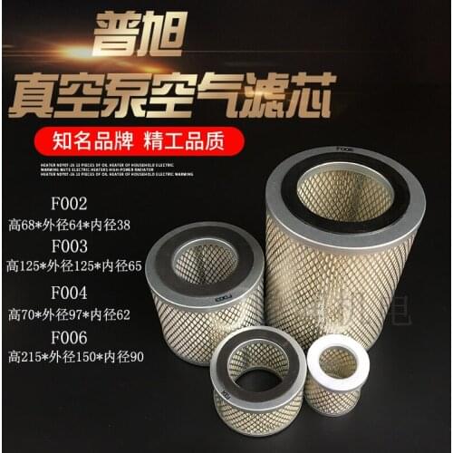 Puxu Vacuum Pump Air Filter F003 Dust Filter F006f004 Air Pump F002 Air Pump Intake Filter