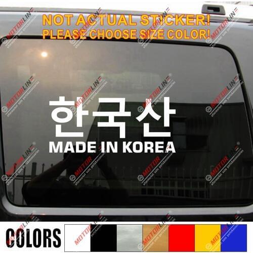 Made in Korea Funny Decal Sticker Car Vinyl no bkgrd Korean pick size color