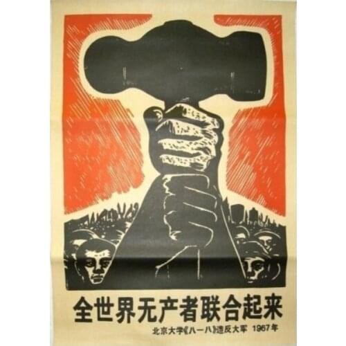 Old 1976 mao zhe dong Poster Collection Chinese cultural revolution free shipping poster007