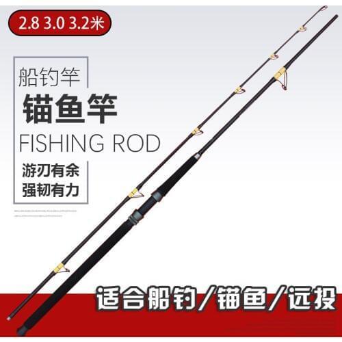 Carbon Anchor Fishing Rod 3M/3.2M/3.3M Super Hard Boat Rod Iron Plate Rod 2 or 3 sections 150-400g Surf Casting Rod