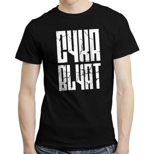 Cyka Blyat - Russian Slav Style Retro Cheeki Boris Funny Gamer 2019 New Summer Fashion Short Sleeves Cotton Design T Shirt