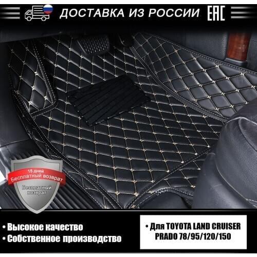 AUTOROWN Custom Car Floor Mats For Toyota Land Cruiser Prado 78 95 120 150 Interior Accessories 3D Leather Floor Mat Waterproof