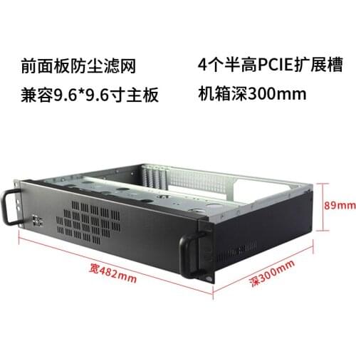 2u industrial control chassis short 300 deep compatible matx motherboard ATX power half-height graphics card slot server